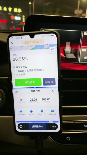 #网约车司机 #曹操出行 预约单没有一个好的