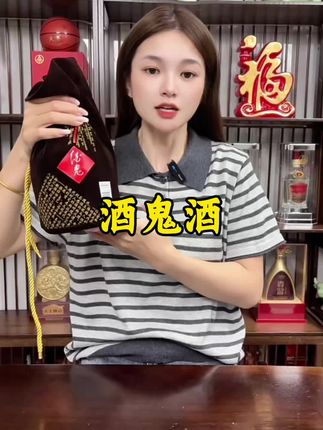 #高品质白酒 #纯粮酒 #纯粮酿造 #酒鬼酒 #送礼佳品