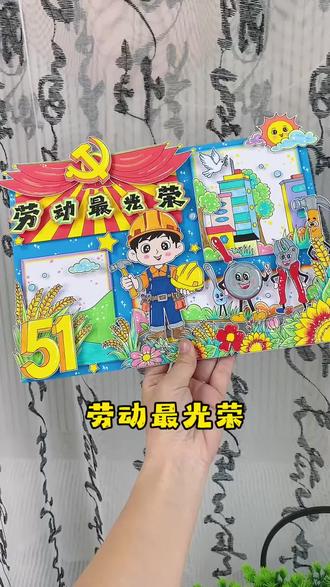 五一劳动立体手抄报主题画 致敬劳动者,五一劳动节主题画,劳动节手抄报,小学生手抄报模版作业线稿图片打印!#五一劳动节#劳动节手抄报#手抄报模板 #小学生手抄报