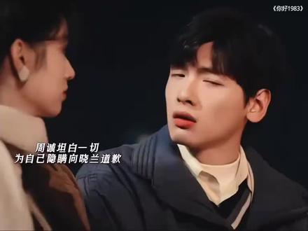 夏晓兰的魅力还在上升#甜剧 #追剧