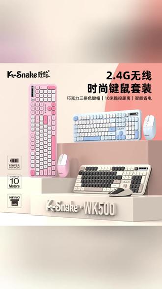 键鼠套装 静音顺滑,办公更! #办公好物 #静音键盘 #键鼠 #办公 #电脑外设
