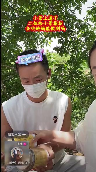 #小景一步一步在变好#变形计 @小远团队 @小远不太远 @王家大院 二姐 @小远砥砺前行(切片授权号)