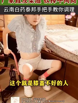 云南白药泰邦贴#每日分享 #强烈推荐 #每日更新 #好物分享🔥 #好物分享