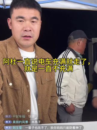 阿杜的电车为什么充不满电? #随时随地标记一下 #正能量 #日常生活 #传播正能量 #万万没想到