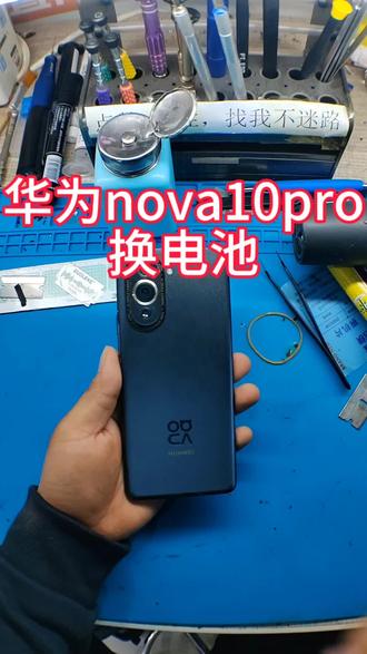 客户说手机现在离不开充电器,电量下很快!#换华为电池 #手机电池不耐用