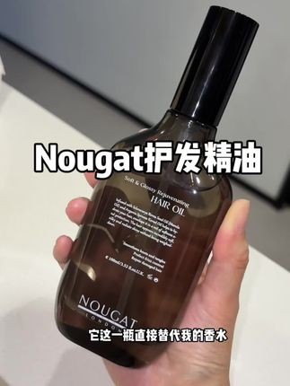 头发真的是美女的氛围感神器!发质真的太重要了!平时一定要用发油!平时勤用精油 头发才能又顺又亮!#nougat护发精油 #护发精油推荐