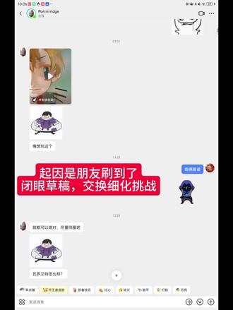 闭眼草稿交换细化挑战
真的不是角色黑@Porrrrrridge 朋友#钢锁#猎枭#瓦罗兰特