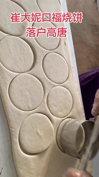 #高唐 新学员一学就会。