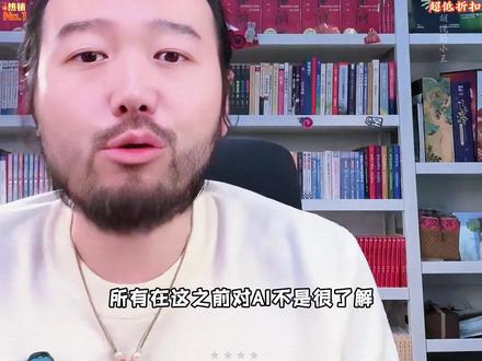 基础学AI带你玩转豆包和DS,手把手教你吃透AI #AI #豆包 #deepseek #提升自己 #涨知识