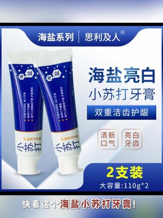 #牙膏 #口腔健康 #家庭必备 #好物推荐🔥 #美白牙齿口气清新