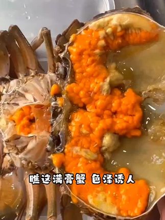#蟹 #蟹黄 #美食 #大闸蟹