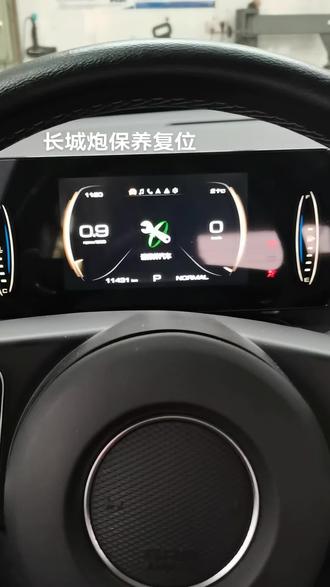 长城炮保养灯归零复位方法