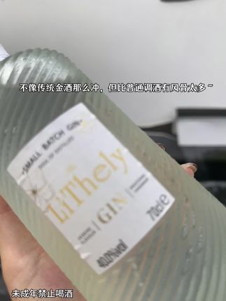 纯饮不呛喉,调酒不抢戏!宜庄堡茉莉花金酒,烈的高级,甜的含蓄~#强烈推荐 #金酒 #微醺时刻 #七夕 #微醺时刻