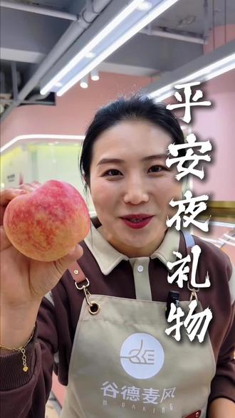 平安夜不知道送啥礼物?#安丘#平安夜礼物#圣诞节礼物