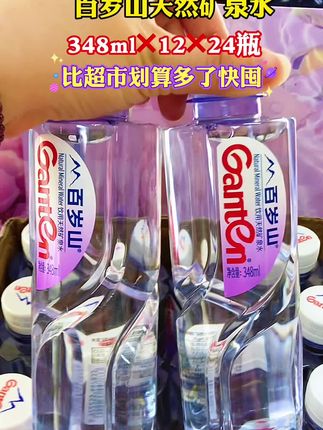 #创作灵感 #百岁山#矿泉水#仙女都在喝什么 #高端矿泉水@DOU+小助手 @我要上热门
