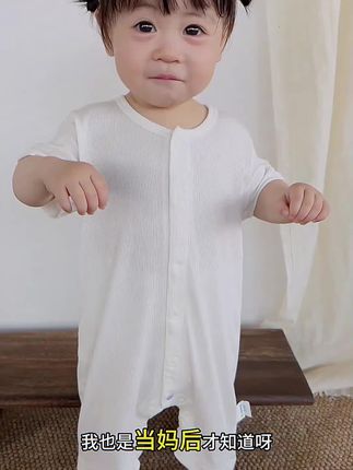 都是莫代尔?我们是奥地利兰精天丝莫代尔!清凉丝滑透气不闷,好看又好穿,全衣无骨! #婴幼儿连体衣 #高品质童装#宝宝好物推荐