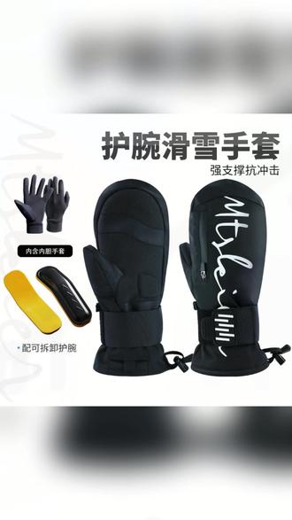 厂家生产可触屏滑雪手套带护腕防水保暖冬季 #滑雪手套 #冬季户外运动 #带护腕手套 #耐磨防水手套 #可触屏手套