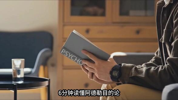 阿德勒心理学之——目的论 #认知思维 #认知 #热点