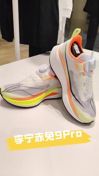 体测冲PB、日常训练刷圈的神鞋来啦✨
李宁赤兔9 Pro|校园竞速训练跑鞋
✅ 旋转纽扣束紧,一拧就稳,穿脱超省心
✅ 网格单元+泵丝鞋面,清凉透气又耐造
✅ 全掌氮赋膜中底+异形承托片,轻质回弹、支撑拉满
动力强劲,过弯稳到离谱!追求速度的宝直接冲💨
#跑鞋 #运动装备 #李宁跑鞋