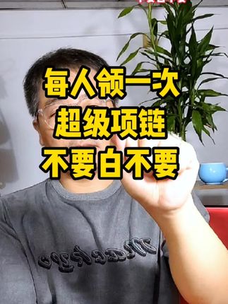 回复 @我才不是大怨种的评论 #礼物 #男士必备 #项链控 #戴出了高级感 #潮流饰品