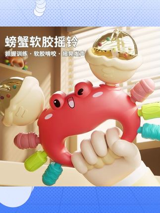 婴儿螃蟹软胶摇铃手抓球可水煮早教益智安抚玩具0-12个月抓握玩具#摇铃玩具 #婴儿摇铃玩具 #抓握玩具 #抓握玩具推荐 #宝宝抓握玩具