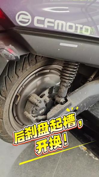换刹车盘 #zeeho #zeeho极核 #极核 #极核ae4 #维修