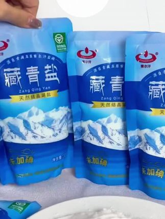 都知道湖盐好您可千万别买错了 #中国第一大盐湖 察尔汗藏青盐买多少送多少,趁着活动能多拍就多拍 #察尔汗藏青盐 #藏青盐 #青海湖盐 #湖盐家族盐中贵族