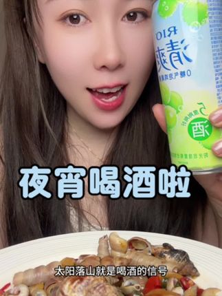 让我们举起酒杯享受这一刻#rio强爽 #喝酒