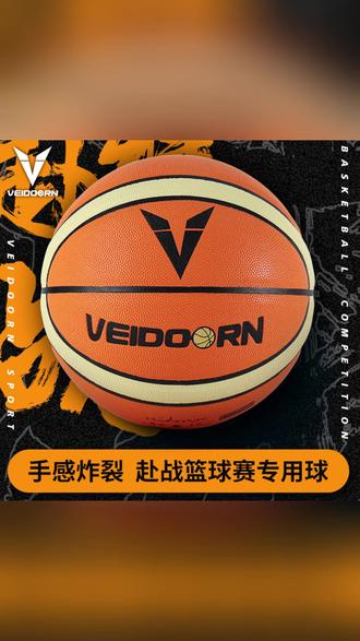 高弹七号篮球 回弹猛、手感爽,打球就选它! #篮球 #实战篮球 #高弹篮球 #室内外通用 #篮球好物