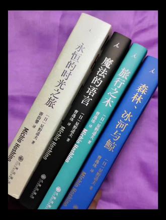 如果一生只能读一套自然文学,我会选它——
《星野道夫自然书系》,一套让你灵魂去阿拉斯加远行的书。
📘4册浓缩他18年极地人生:
《森林、冰河与鲸》——穿越白令海峡,在冰川与神话之间,听“永恒”讲故事。
《旅行之木》——33篇沉思随笔,从一棵树的漂流看万物流转,治愈内耗。
《魔法的语言》——10场真诚演讲,在驯鹿与极光旁,找回生活的本真快乐。
《永恒的时光之旅》——未公开影像+绝笔日记,是他留给世界的最后情书。
🐻他是日本国宝级生态摄影师、旅行作家星野道夫。
他27岁闯入阿拉斯加,43岁在棕熊身边离世。
镜头下的鲸骨、冰河、渡鸦……每一帧都是屏保级别;
文字却朴素得像篝火旁的老友聊天——温暖、辽阔、后劲很大。
🎁这套64开口袋本,单手可握,随身好带。
加起来不到一瓶矿泉水重,却装下整个北极圈的温柔与壮阔。
送自己一场随时出发的“精神极光之旅”。
现在下单,还赠限定行李箱飘带,出门旅行正好用上。
👉点击下方,把这套“会发光的书”带回家
#好书分享#星野道夫#自然文学#阿拉斯加#旅行