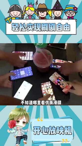 轻松实现刷剧自由 #抖音精选 #抖音细糠版 #动态漫 #异能觉醒:我成最强魔王