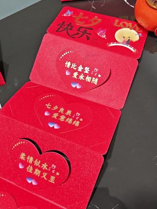 马上快要七夕情人节了,悄悄的给对象准备的仪式感红包!#七夕情人节 #七夕情人节快乐 #七夕情人节礼物 #仪式感不能少 @巨量千川 @DOU+上热门 @DOU+小助手