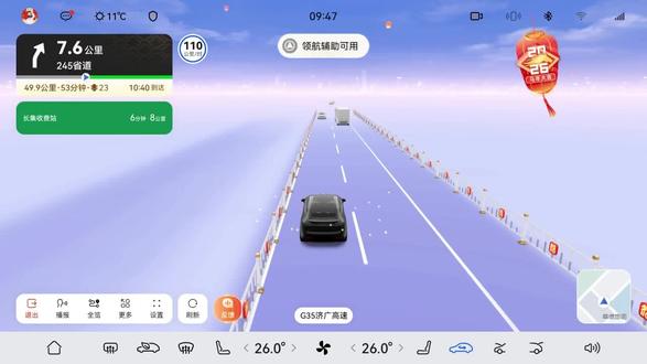 #乾坤智驾 来自华为的马年彩蛋