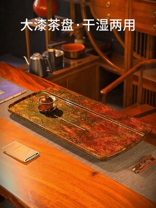 大漆飘漆干湿两用电木80cm大茶盘!#茶盘 #茶室 #大漆 #送礼 #好物推荐🔥