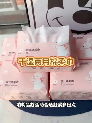 姐妹们快去薅这个婴儿绵柔巾的快乐,婴蓓大品牌的好用又实惠,怎么用都不心疼了,不连抽不掉絮柔软舒适,趁活动赶紧冲!#母婴好物 #宝宝用品 #孕期囤货 #待产包 #棉柔巾