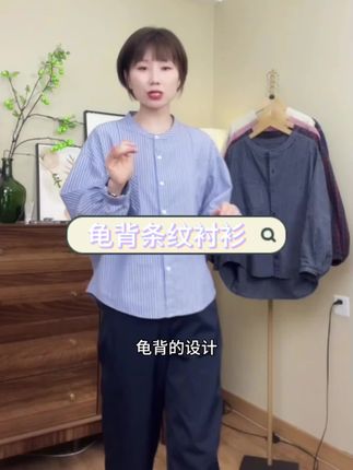 设计感龟背条纹衬衫成衣水洗100%纯棉秋季韩版休闲百搭#韩版衬衫 #条纹衬衫 #设计感衬衫 #休闲衬衫 #衬衫穿搭 @DOU+小助手