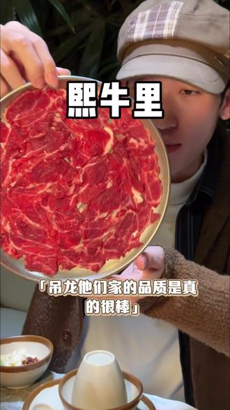 很抱歉的通知大家59抵100还可以用三张的活动即将再见 #爆品来啦#古韵江南 #熙牛里 #牛排火锅