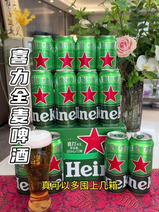 Heineken/喜力经典/星银500ml罐装啤酒 全麦 果香 新鲜 醇香 #啤酒 #啤酒推荐 #喜力啤酒