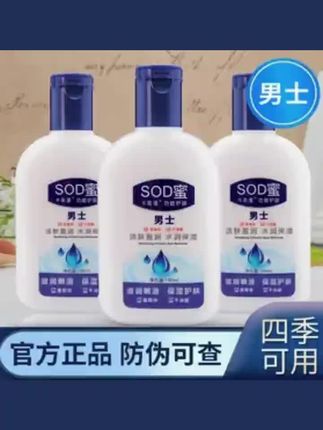 黄子韬#好物推荐🔥 卡芙漫男士SOD蜜护肤面霜滋润擦脸霜润肤补水瓶装擦脸100g/瓶