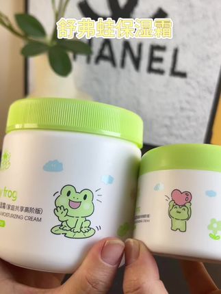 #舒弗蛙#保湿面霜 一次到手三罐能用一年多的面霜它来啦