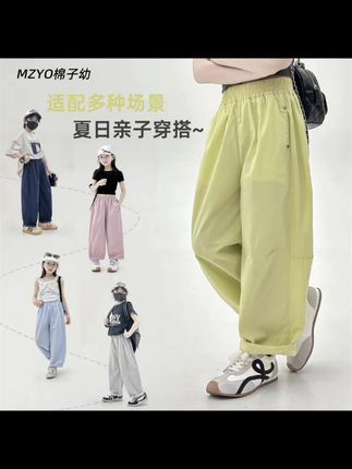 姐妹们快去给孩子买这条亲子款纯棉休闲裤,它是纯棉的面料,非常的柔软亲肤,而且吸汗透气,孩子穿上特别舒服,不会闷热。它的版型很宽松,一点也不束缚,让孩子可以自由自在的玩耍,还有多种颜色可以选择,不管是配t恤还是背心都很好看,赶紧给你家宝宝安排一条吧!#酷女孩穿搭 #男女同款穿搭 #儿童裤子 #棉 #休闲风