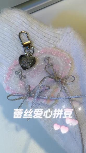 爱心拼豆挂件#拼豆 #手工diy #拼豆豆 #拼豆日常