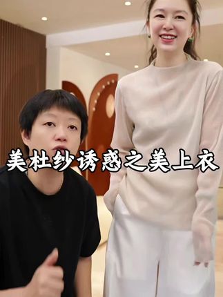 加莉精选【美杜纱】诱惑之美女人味上衣 分码#女人味十足 #女人味穿搭 #时髦精穿搭 #穿搭 #尤加莉