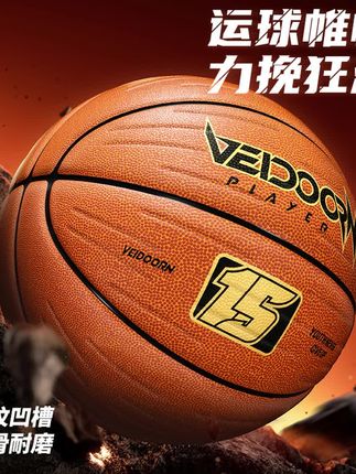 【水泥地克星】维动狂澜号篮球正品专业比赛成人耐磨#篮球#篮球男孩 #篮球推荐 #好物推荐🔥 #好物分享