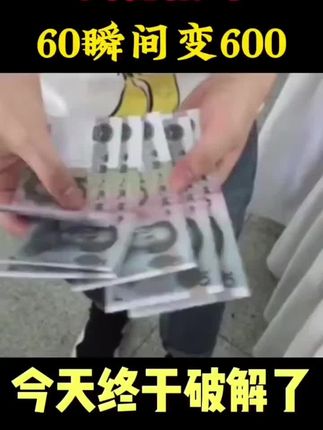 终于破解 #魔术表演