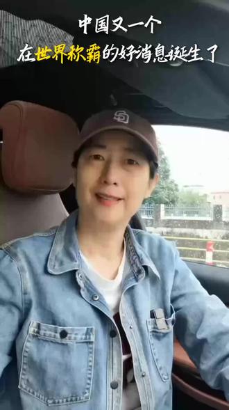 中国又一个称霸世界的好消息,张雪机车获得世界双冠#中国军人 #中国正能量 #中国#创业 #热爱工作热爱生活