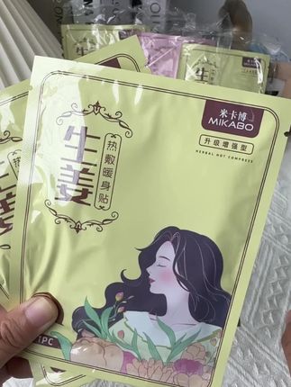 #米卡博艾草益母草暖宝贴,给腰腹温暖呵护#暖宫护腰