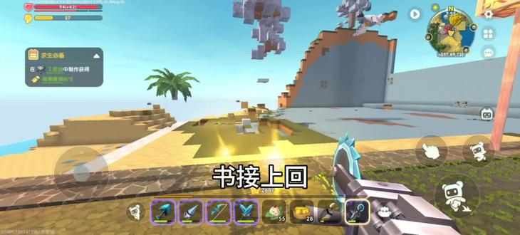 生存第二期#迷你世界 #迷你世界生存