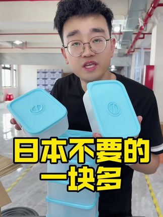 #保鲜盒#冰箱保鲜盒 #收纳盒#厨房好物#便当盒