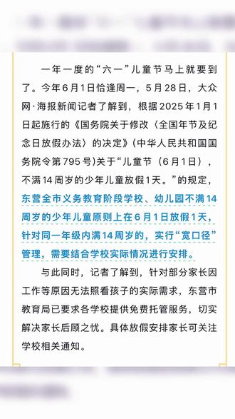 天呐?可是赶上好时候了!
山东东营的崽崽们有六一假期了,你那里呢?
咋也没想到,我那下半年就要上初三的大宝贝闺女赶上了儿童节假期!
真真应验了,她天天口口声声说:“我是个小宝宝👶🏻。”#初中生的儿童节 #儿童节